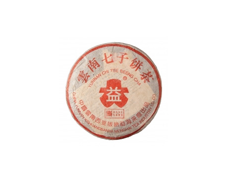 重庆回收大益中老期茶回收大益茶2004年401批次博字7752熟饼